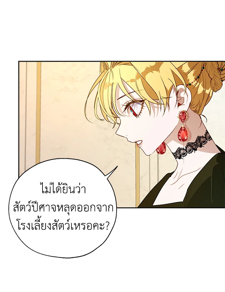 The Way to Protect the Female Lead’s Older Brother 17 73